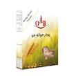 پودر جوانه جو OAB (200 گرم)