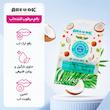 بالم لب مرطوب کننده نارگیل آر یو اوکی (4/5 گرم)