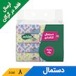 دستمال کاغذی دو لایه 250 برگ فول تایم (8عدد)