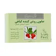 صابون روشن کننده گیاهی گل سیتو (100 گرم)