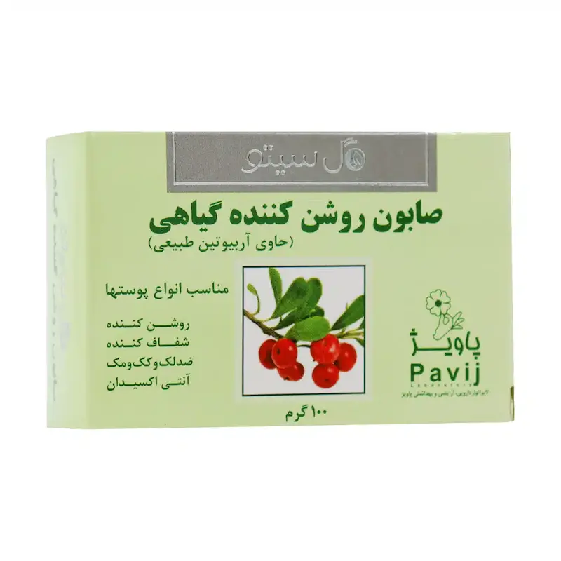 صابون روشن کننده گیاهی گل سیتو (100 گرم)