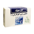 صابون تری کلوکاربان 1% گل سیتو (100 گرم)