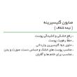 صابون شفاف گل سیتو (100 گرم)