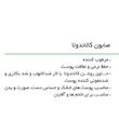 صابون کالاندولا گل سیتو (100 گرم)