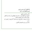 صابون تری کلوکاربان 1% گل سیتو (100 گرم)