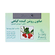 صابون روشن کننده گیاهی گل سیتو (100 گرم)