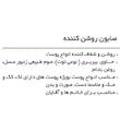 صابون روشن کننده گیاهی گل سیتو (100 گرم)