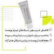 کرم روشن کننده آربوتین لیپوزومال سی گل (50میلی لیتر)