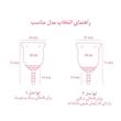 کاپ قاعدگی سفید Sensitive سایز 1 کوچک لیوا (1 عدد)