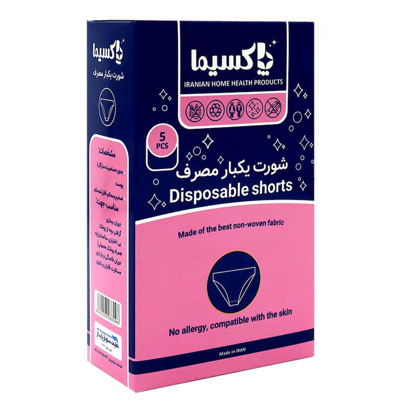 شورت یکبار مصرف سایز XL/XXL پاکسیما (5 عدد)