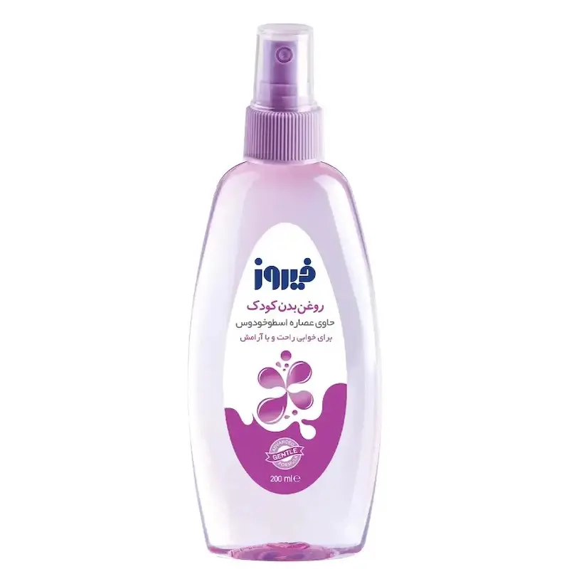 اسپری روغن بدن کودک اسطوخودوس فیروز (200 گرم)