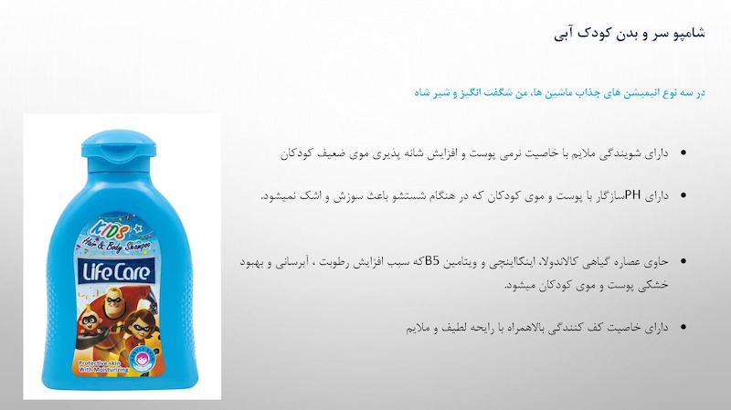 شامپو سر و بدن کودک آبی لایف کر (200 گرم)