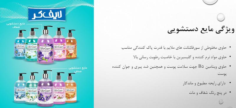 مایع دستشویی شفاف صورتی لایف کر (500گرم)