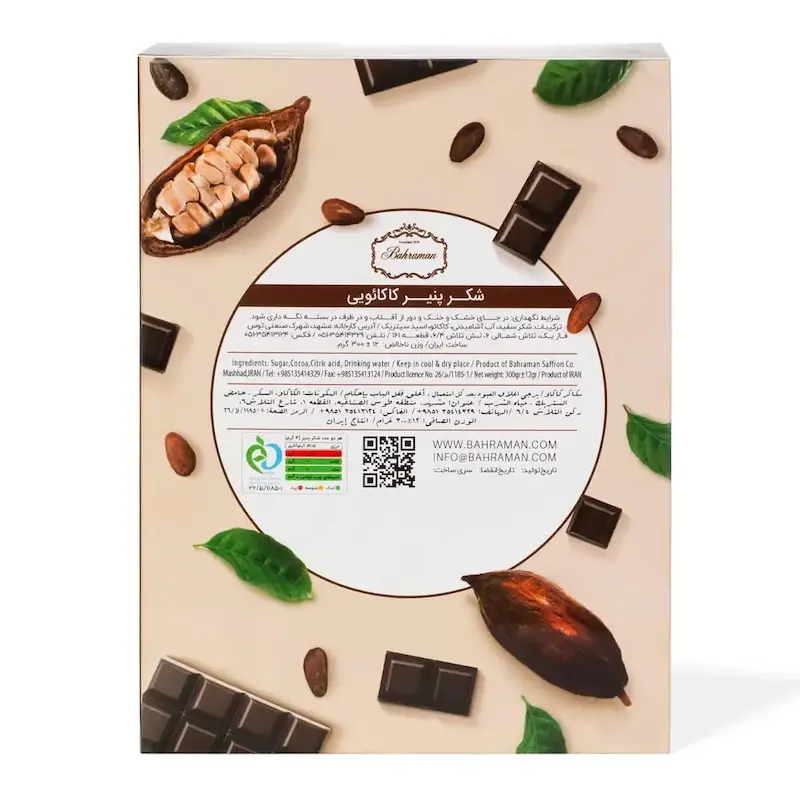 شکرپنیر کاکائویی بهرامن (300 گرم)