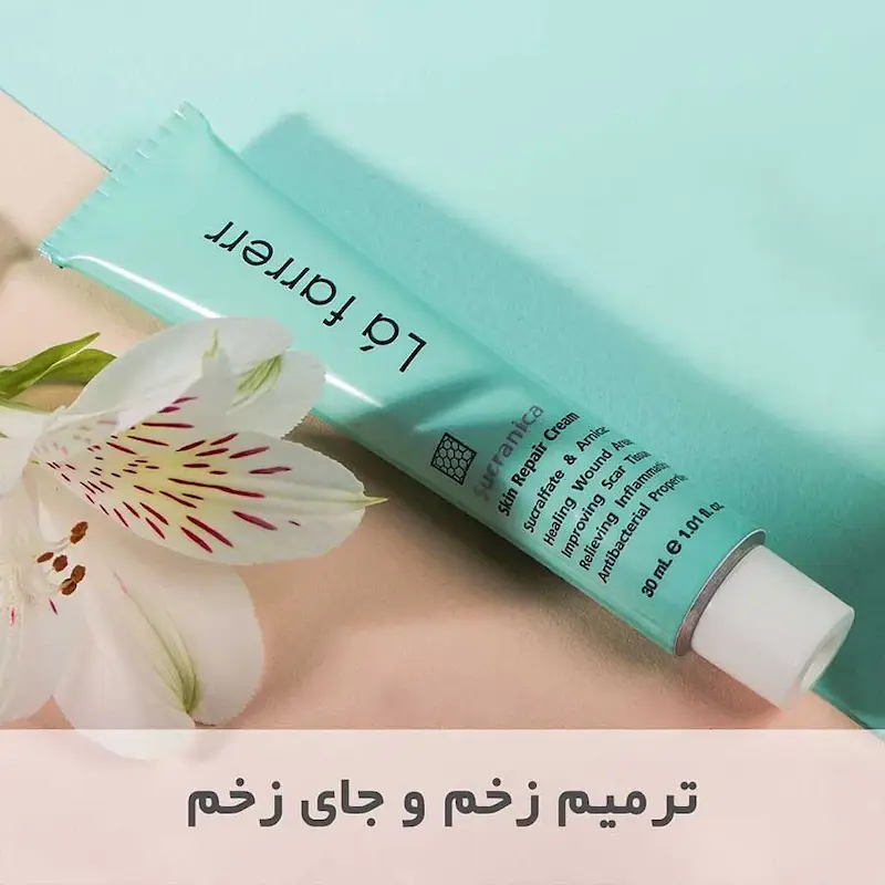 کرم ترمیم کننده پوست سوکرانیکا لافارر (30میلی لیتر)