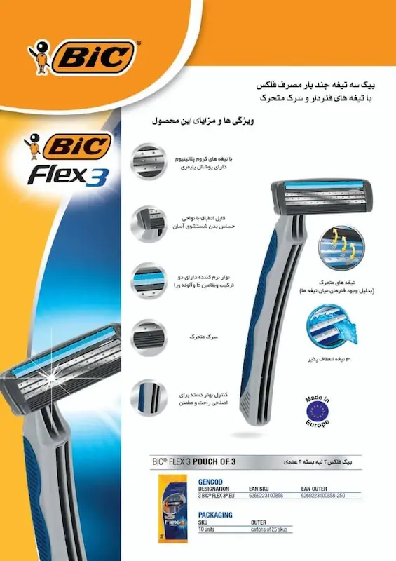 تیغ 3لبه صابون دار Flex3 Classic بیک (3 عددی)