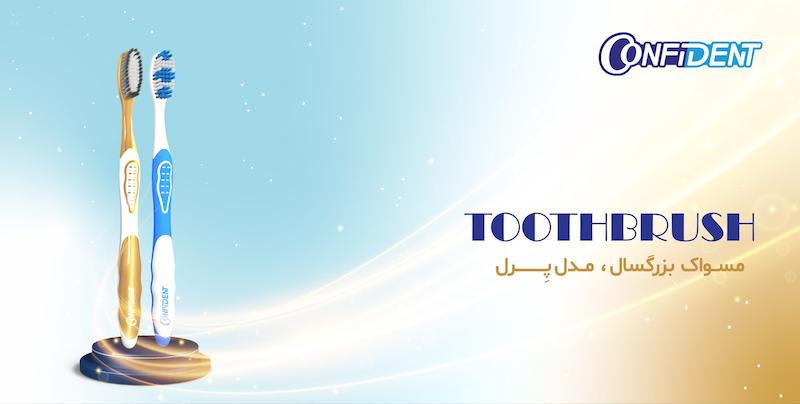 مسواک Pearl با برس نرم کانفیدنت (1عدد)