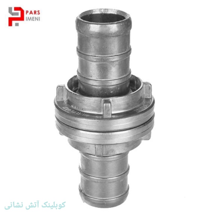 کوپلینگ آتش نشانی