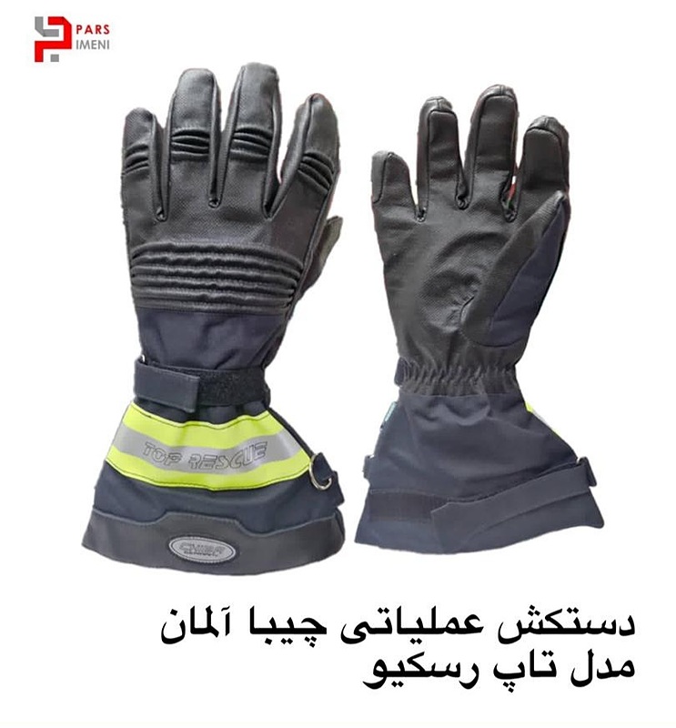 دستکش عملیاتی 