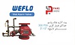 وت آلارم چک ولو Wet Alarm Check Valve برند Weflo 