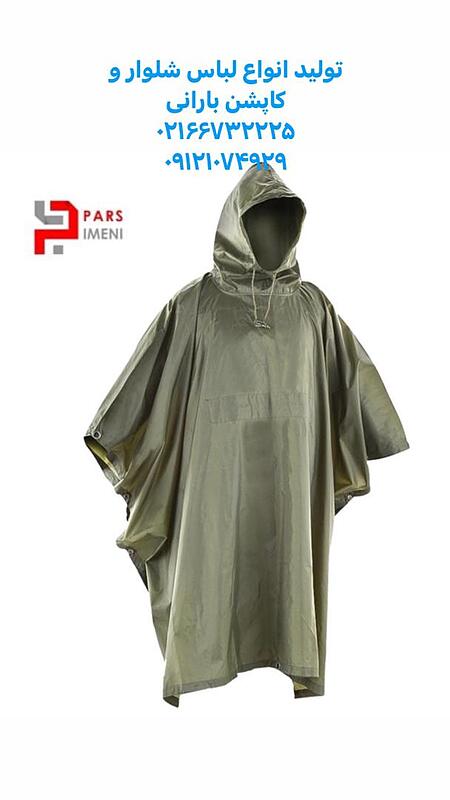  تجهیزات ایمنی و کارگری 