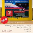 فوم (کف) یونیک 3% غیر پروتینی از مواد فعال سطحی تشکیل شده بودند یونیک که با تولید فوم یا کف، حریق هر لیتر 185000