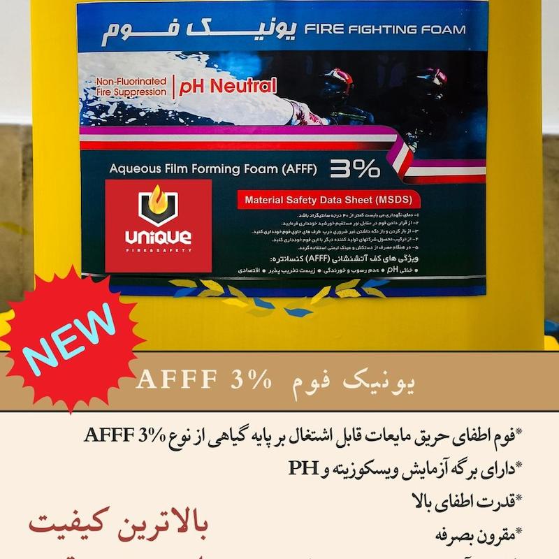 فوم (کف) یونیک 3% غیر پروتینی از مواد فعال سطحی تشکیل شده بودند یونیک که با تولید فوم یا کف، حریق هر لیتر 185000