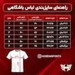 پیراهن شورت تراکتور 2026