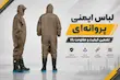 لباس یکسره ضد آب و روغن سرهمی فوکا Fuca | لباس ماهیگیری ضد آب با پوشش کامل