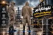 لباس ماهیگیری و ضد آب واتر پروف و ضد اسید ضعیف و روغن لباس سرهمی ضد آب سرهمی جنس PVC 