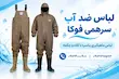 لباس ضد روغن و ضد آب یکسره چکمه‌دار | کلاه‌دار ماناپا Coverall with Boots