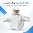 کلاه مقنعه نیم‌تنه آنتی‌استاتیک شیلددار ضدبخار Tyvek | لباس ایمنی صنعتی
