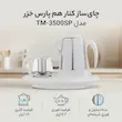 ‫چايساز دوكاره 3500 استيل‬ پارس خزر با قوری پیرکسی