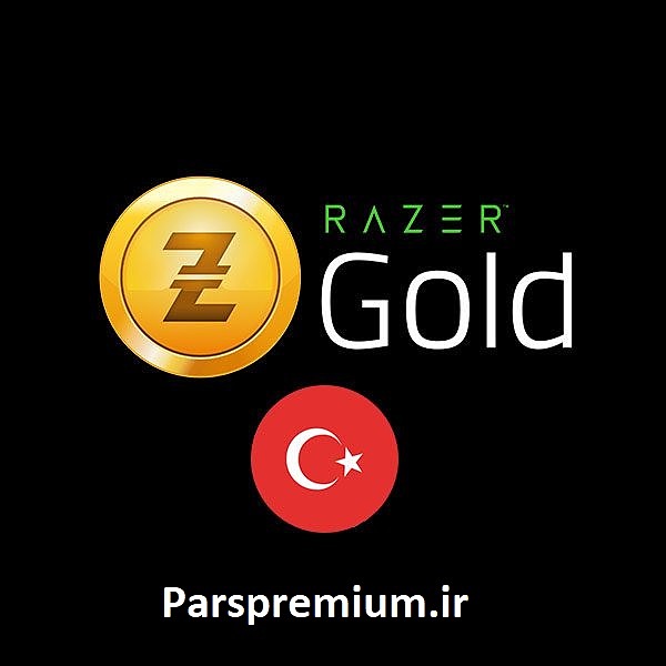 خرید گیفت کارت ریزر گلد ترکیه ( Razer Gold ) ارزان تحویل فوری