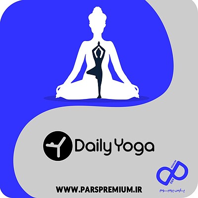 خرید اکانت Daily Yoga دیلی یوگا با ایمیل شما (ارزان)