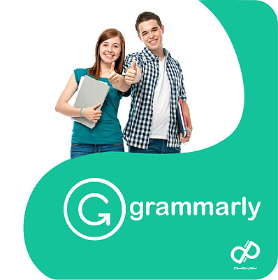 خرید اکانت گرامرلی Grammarly پرمیوم روی ایمیل شما (ارزان) و فوری