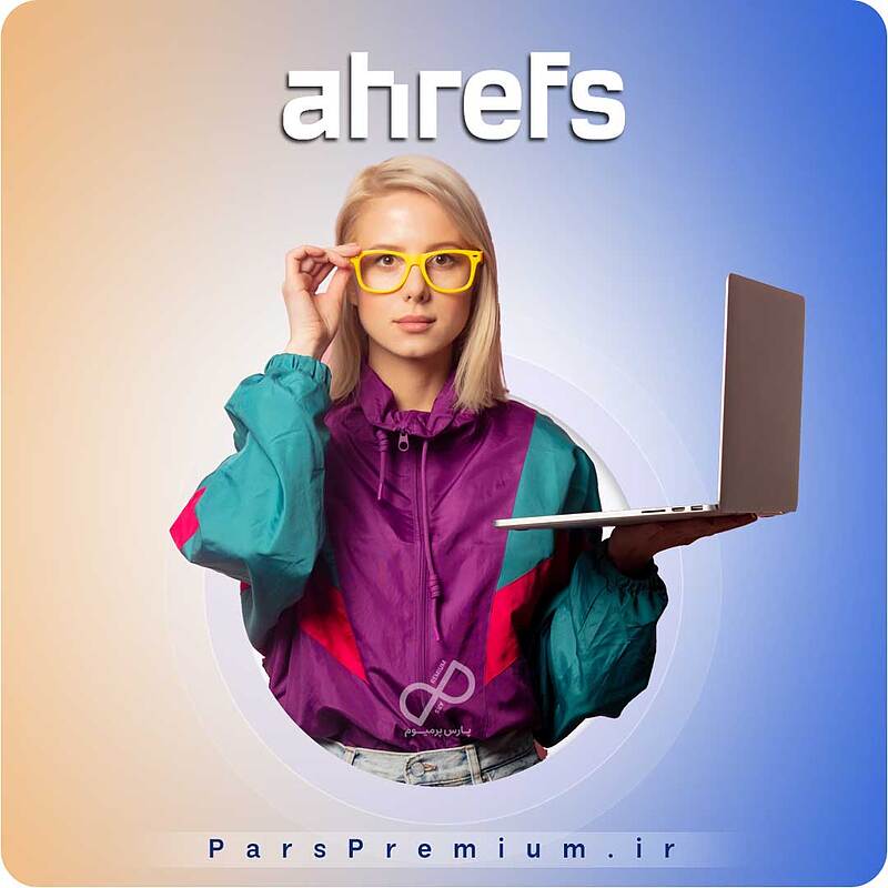 خرید اکانت Ahrefs با ایمیل شما (ارزان)