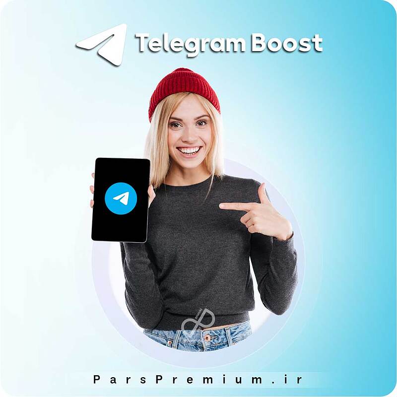 خرید بوست برای کانال تلگرام Telegram Boost ارزان