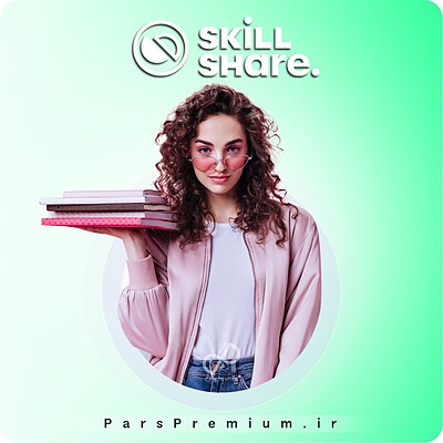 خرید اکانت SkillShare اسکیل شیر با ایمیل شما ارزان