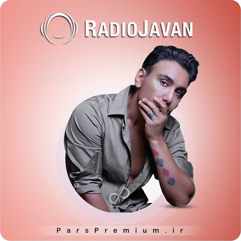 خرید اکانت پرمیوم رادیو جوان Radio Javan روی ایمیل شما ارزان