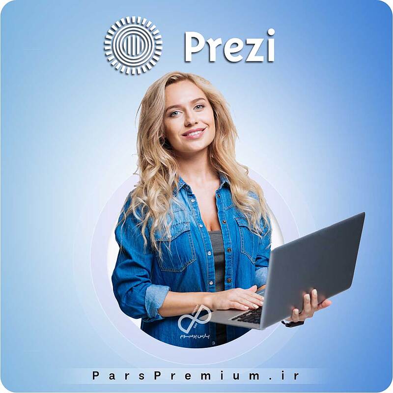 خرید اکانت Prezi پرزی پرمیوم روی ایمیل شما (ارزان)