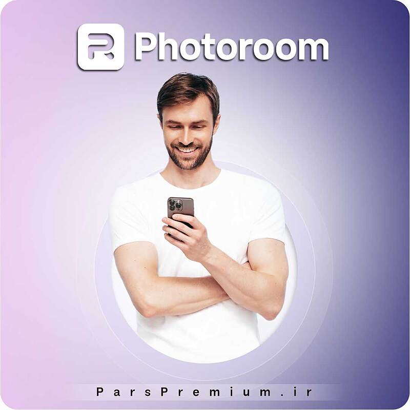 خرید اکانت PhotoRoom فوتوروم روی ایمیل شما (ارزان و فوری)