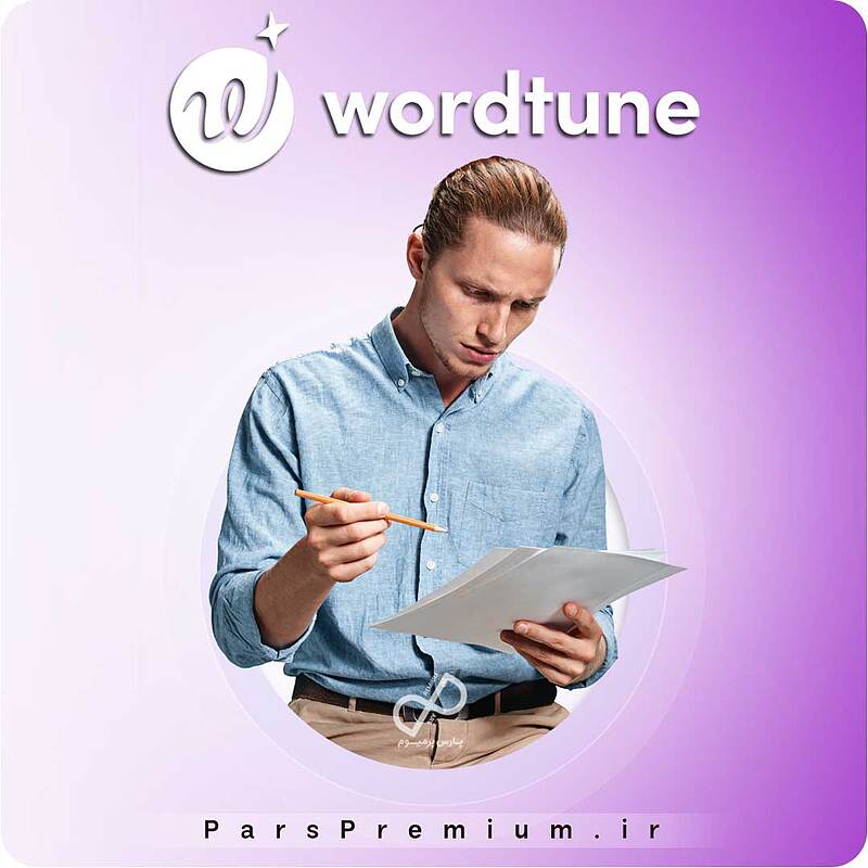 خرید اکانت  Wordtune ( وردتون ) پرمیوم روی ایمیل شما 