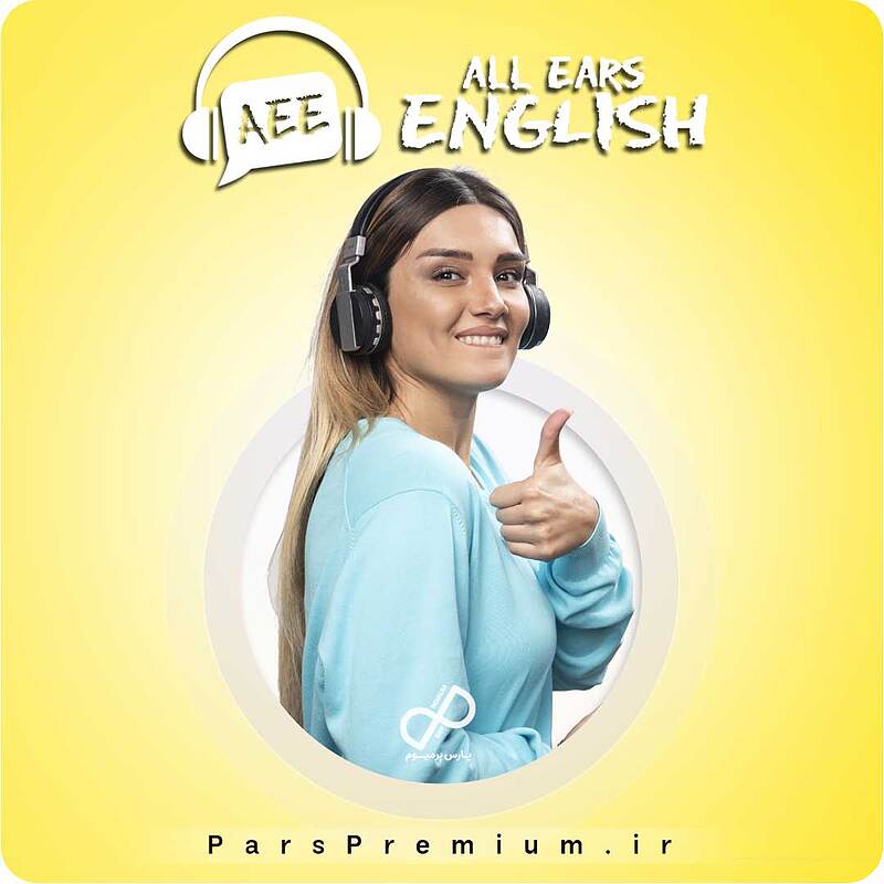 خرید اکانت All Ears English روی ایمیل شما (ارزان)