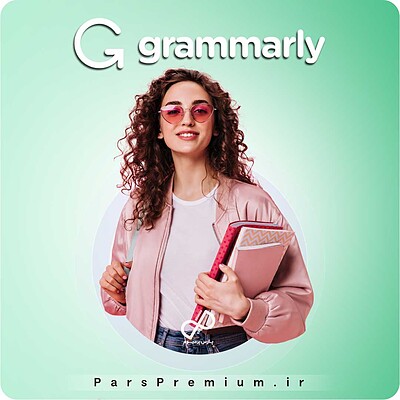 خرید اکانت گرامرلی Grammarly پرمیوم روی ایمیل شما (ارزان) و فوری