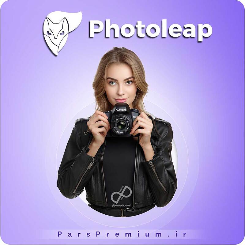 خرید اکانت Photoleap فوتولیپ پرمیوم با ایمیل شما(ارزان)