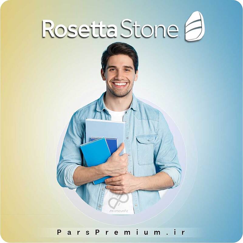 خرید اکانت Rosetta Stone ( رزتا استون ) قانونی (ارزان)