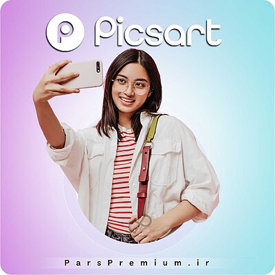 خرید اکانت PicsArt Gold پیکس آرت گلد با ایمیل شما (ارزان)