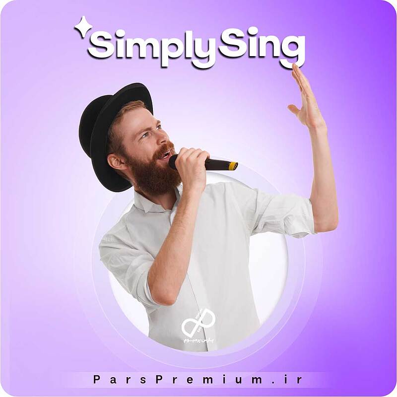 خرید اکانت Simply Sing پرمیوم با ایمیل شما (80%تخفیف)