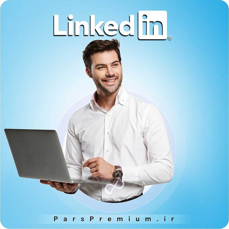 خرید اکانت لینکدین LinkedIn پرمیوم با (80%تخفیف)